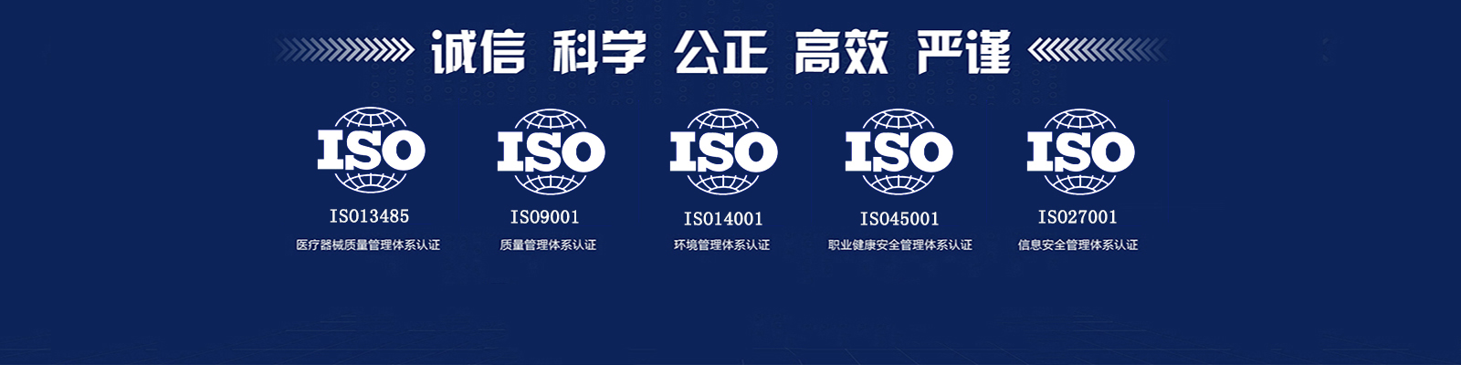  ISO体系认证 